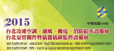  2015 Taipei Exhibition Of Refrigeration, Air-Condition, Electrical & Water Supply Equipment In Taiwan 