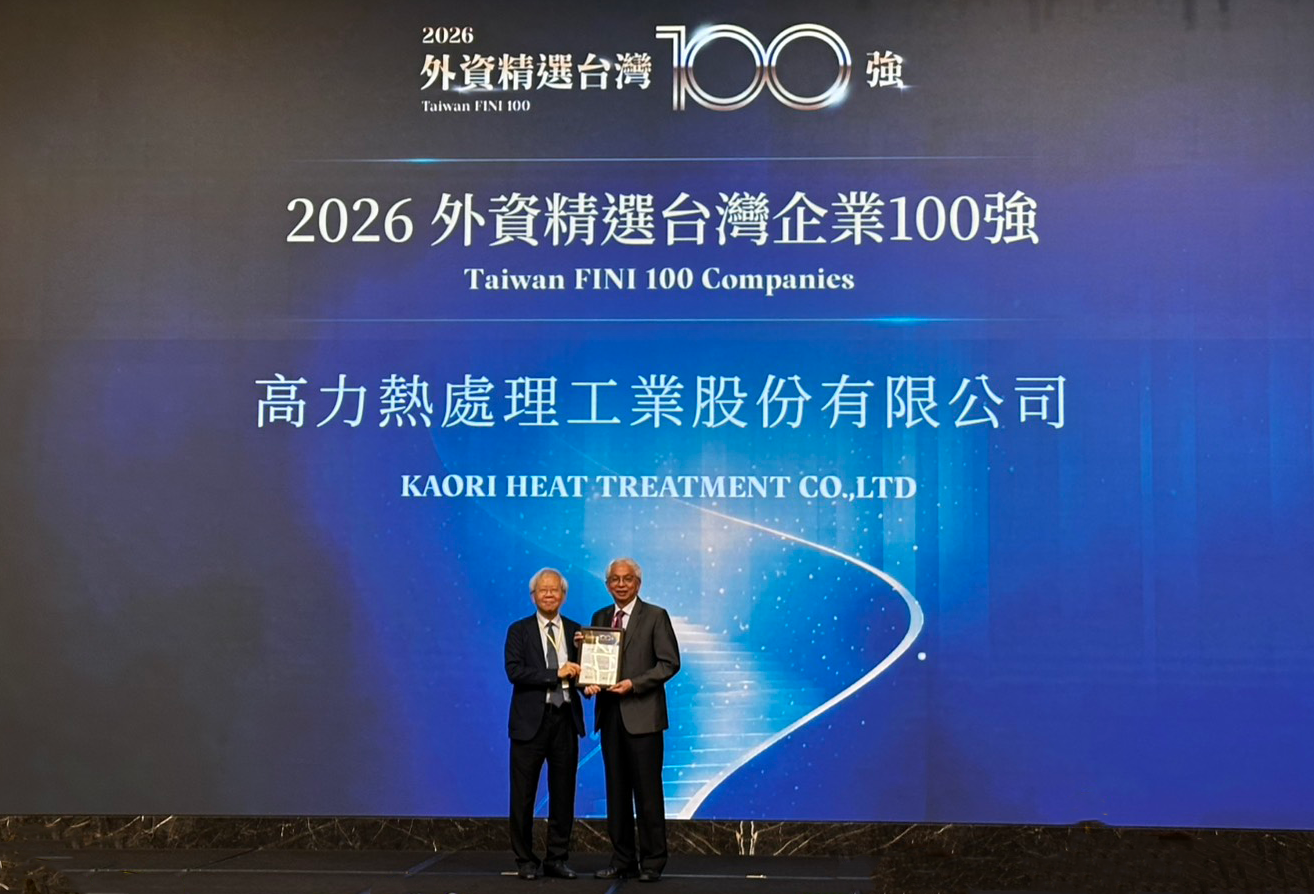  KAORI Named to the “2026 Top 100 Taiwan Companies Selected by Foreign Investors” for the Second Consecutive Year 