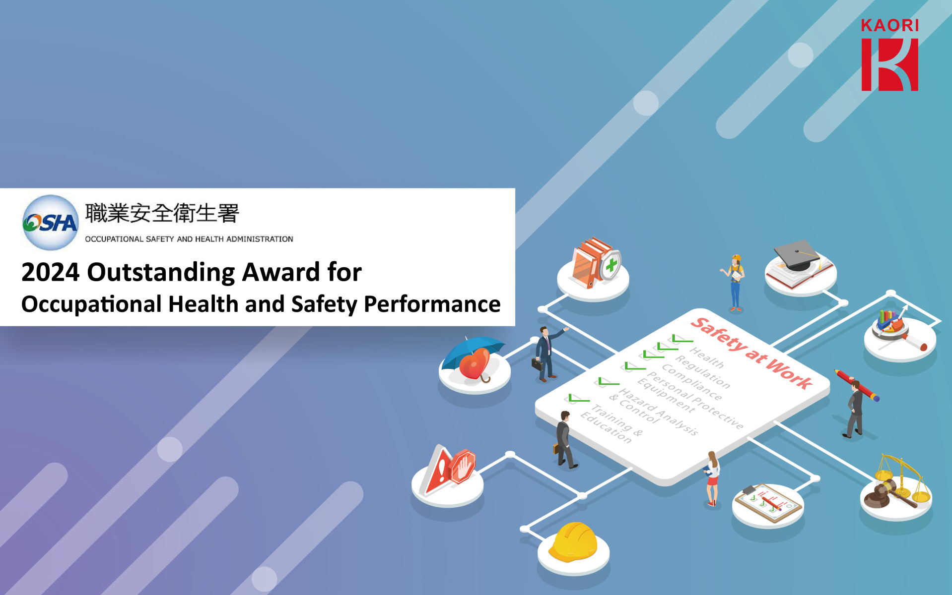  Kaori Wins 2024 Outstanding Award for Occupational Health and Safety Performance 