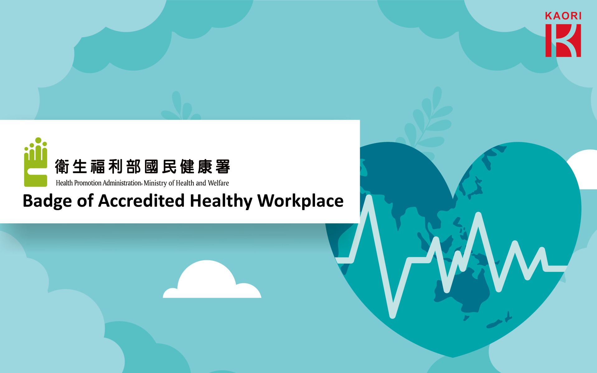  Kaori Awarded the "Badge of Accredited Healthy Workplace" for Promoting Employee Well-being with a Smoke-Free Environment and Health Initiatives 
