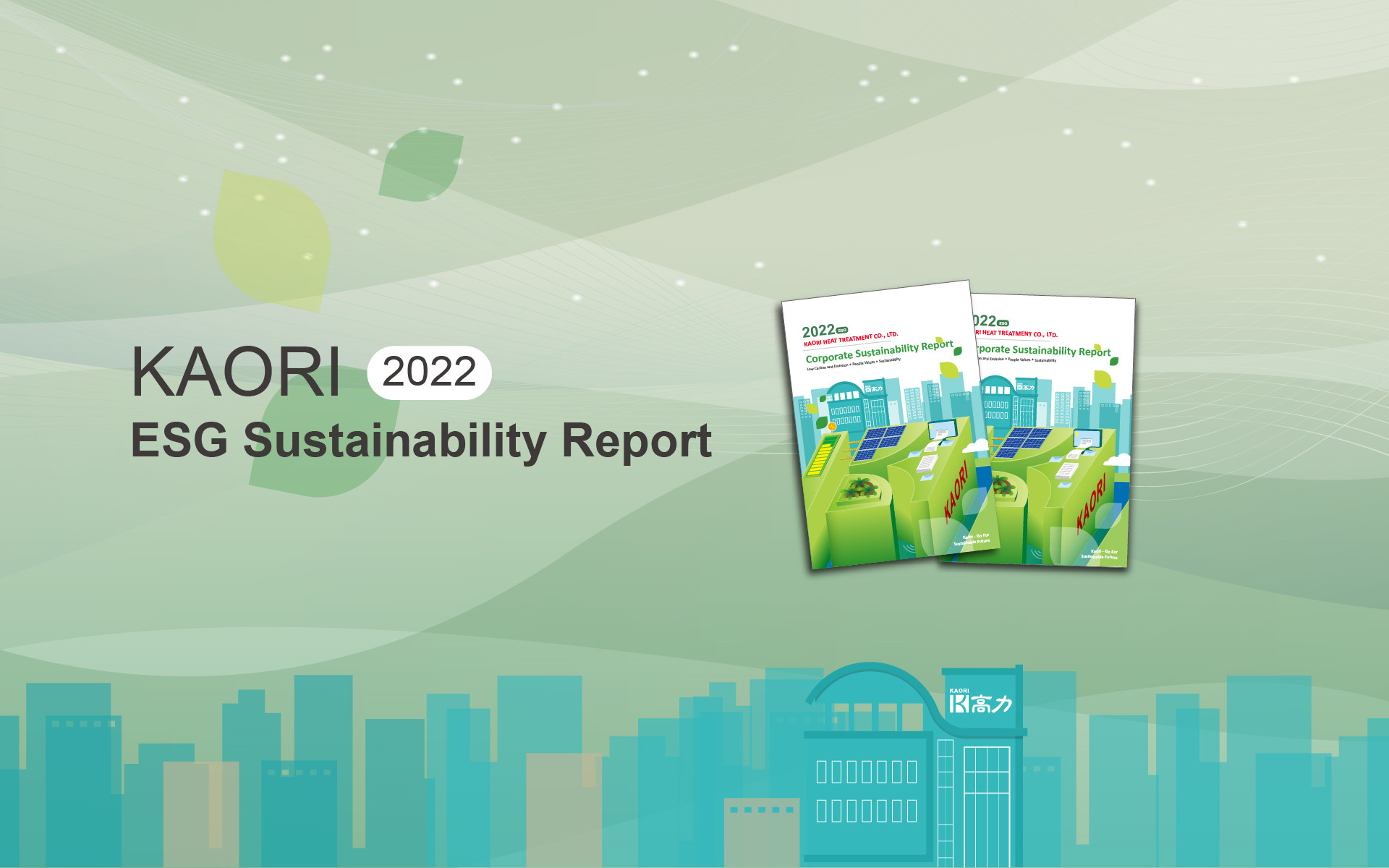  KAORI Releases 2022 ESG Sustainability Report 