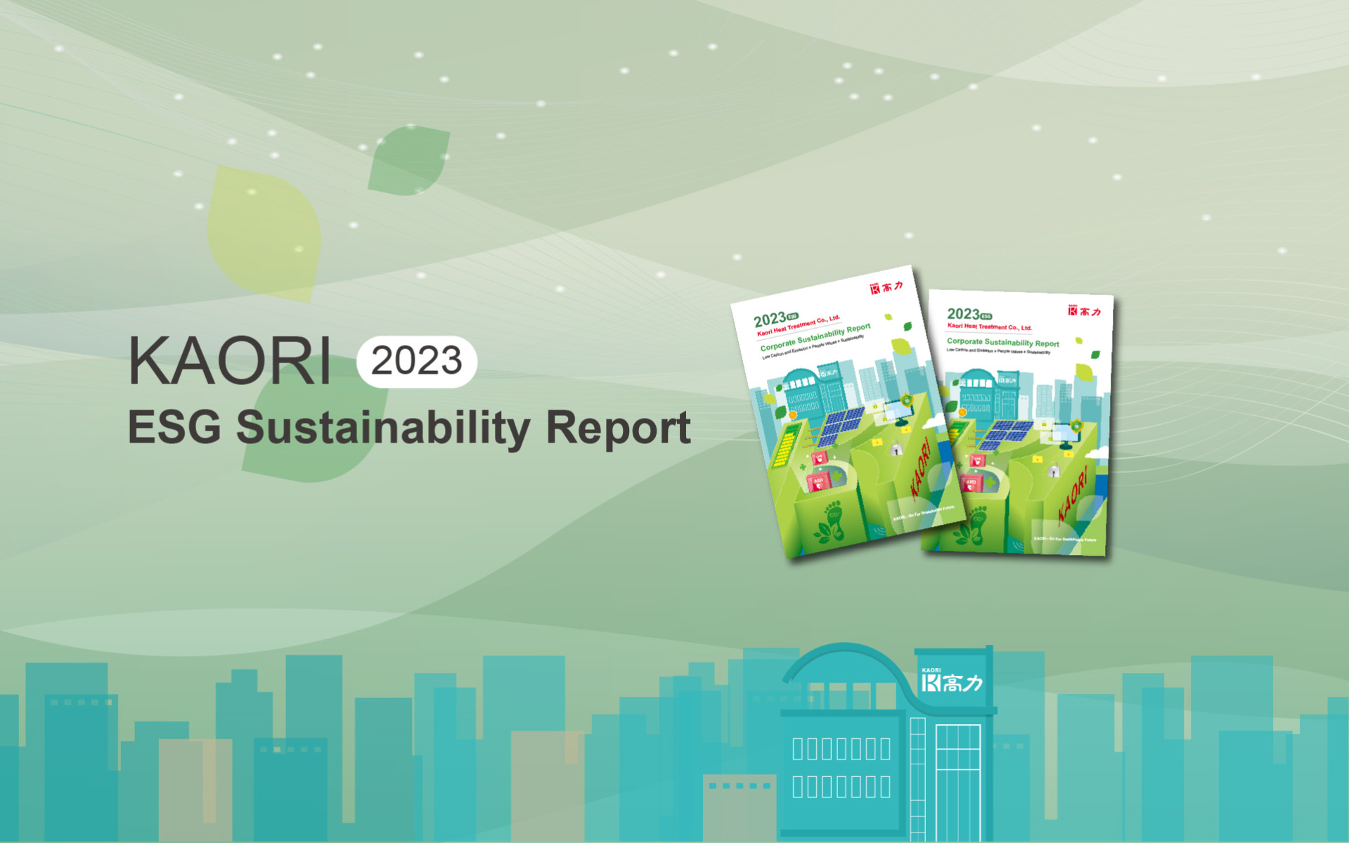  Kaori Unveils 2023 Sustainability Report with Third-Party Assurance 