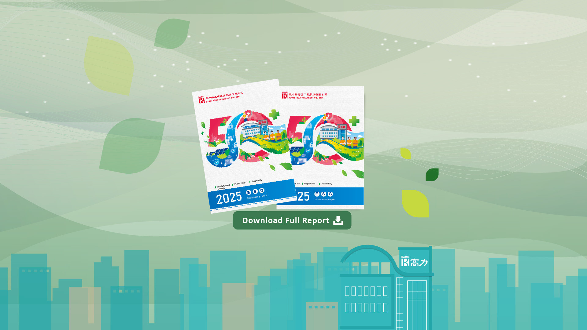website_homepage_ESG homepage cover_en.jpg
