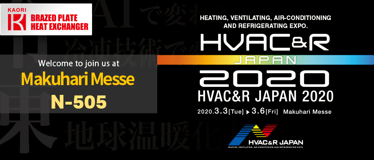  2020 HVAC & R JAPAN 