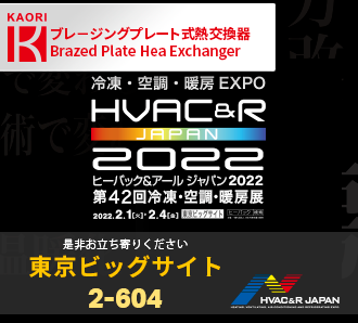 2022 HVAC & R JAPAN_jp.png