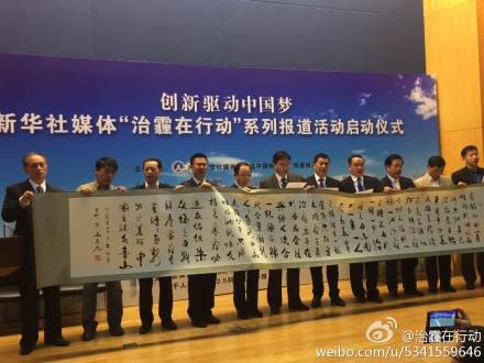  高力參與北京“治霾在行動”，聯合發佈治霾宣言 