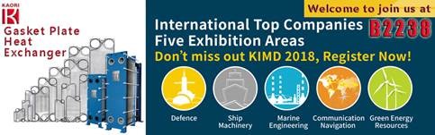  2018 Kaohsiung International Maritime & Defence 