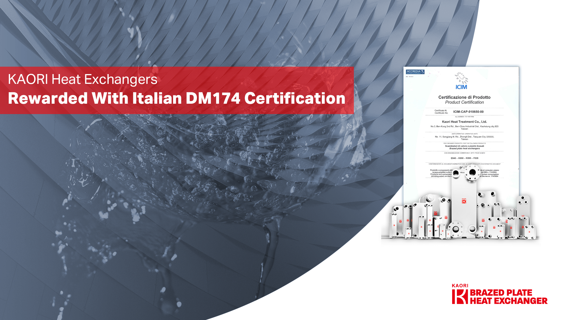 高力板式熱交換器榮獲義大利DM 174水質(飲用水)認證