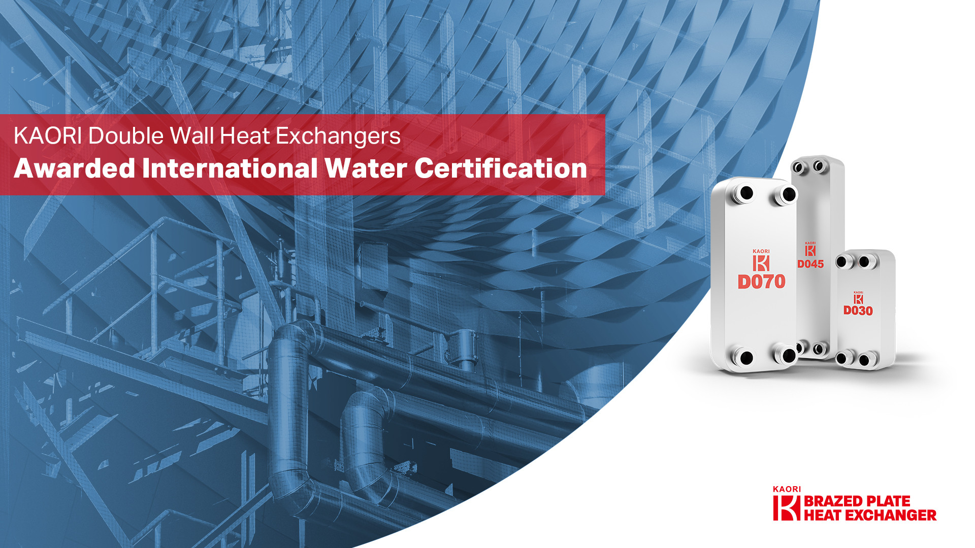  高力雙層板D系列榮獲國際水質認證 