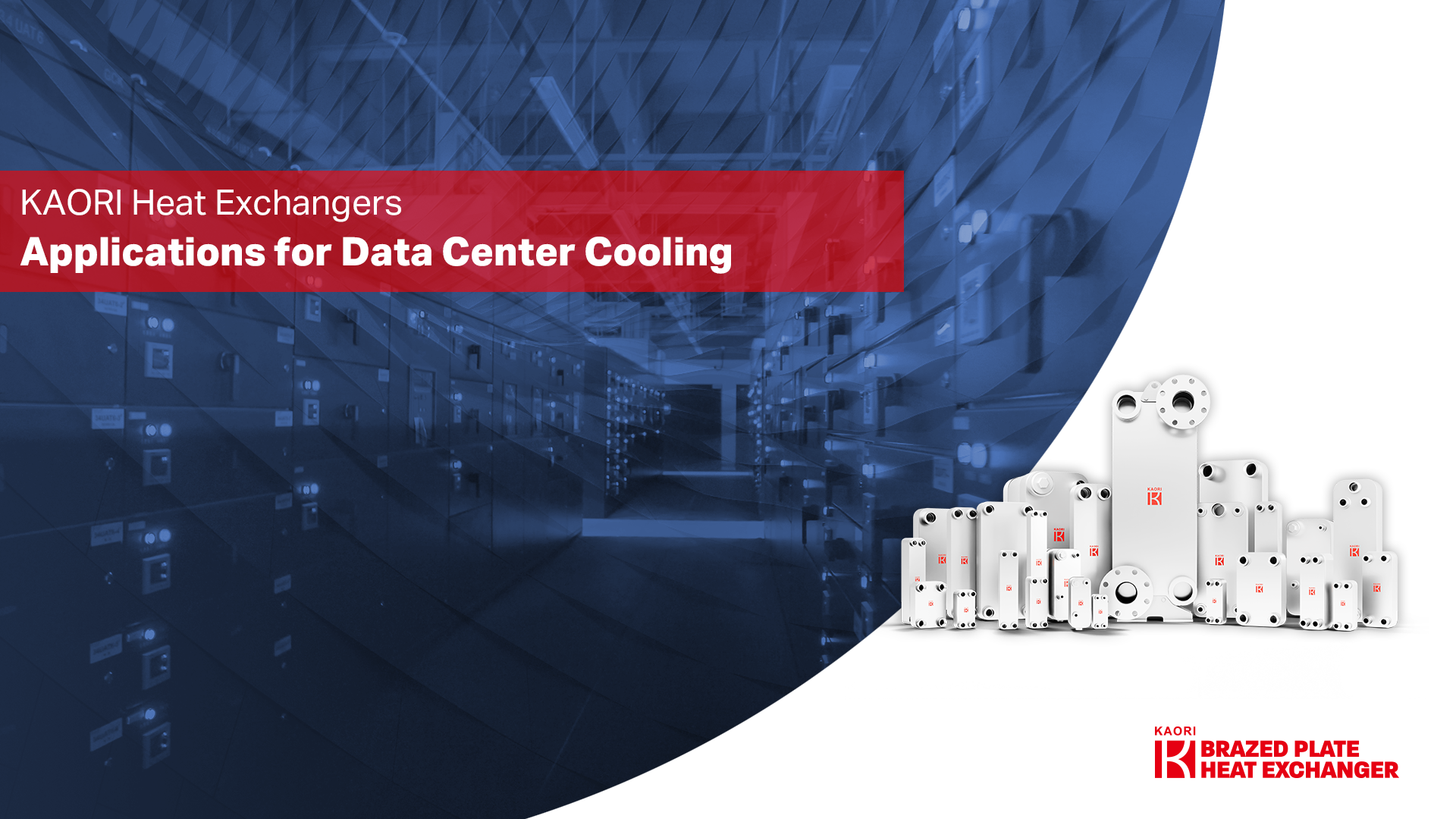  硬銲型板式熱交換器於資料中心行業應用 