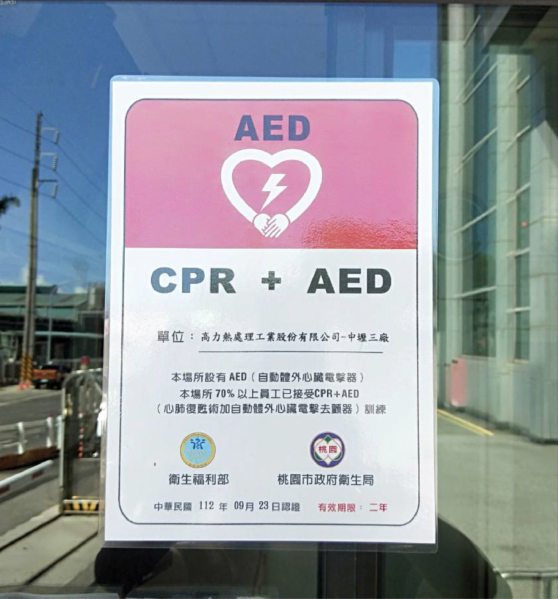 aed+cpr急救訓練-07.jpg